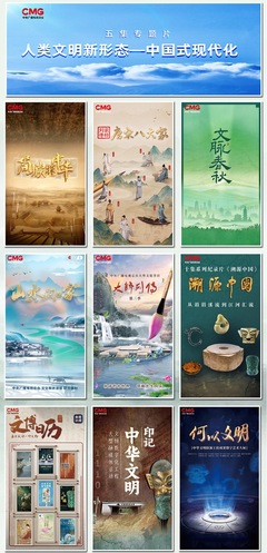 開新一夏！中央廣播電視總臺暑期文體精品節目片單發布與活動策劃